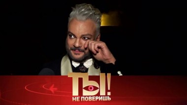 Слезы Филиппа Киркорова и трагедия Валерия Гаркалина 09.10.2021