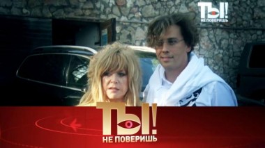 Слухи о разводе Аллы Пугачёвой, избиение грузчиками Юрия Шлыкова и опасный недуг Александра Буйнова 05.09.2020