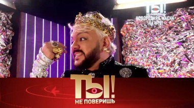 Тайная жизнь Филиппа Киркорова, дом Николая Баскова и долги Азизы 25.12.2021