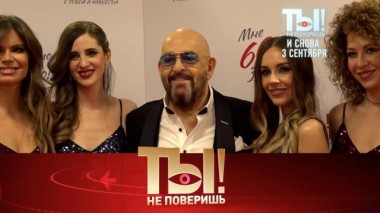 Третье сентября с Михаилом Шуфутинским, сын Константина Хабенского и Ольга Бузова «на разогреве» 03.09.2022