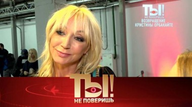 Возвращение Кристины Орбакайте, золотая посуда Николая Баскова и горе Дианы Гурцкая 24.10.2020