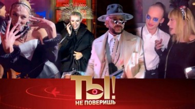 Закрытая вечеринка звезд, целлюлит Ксении Собчак, неизвестная дочь Николая Фоменко 20.03.2021