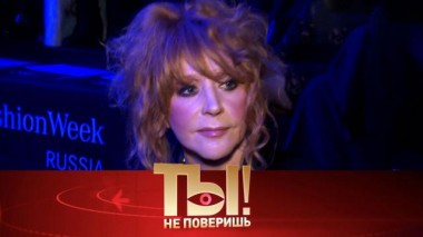 Здоровье Примадонны, тайные наследники Ланового и звездные должники 06.02.2021