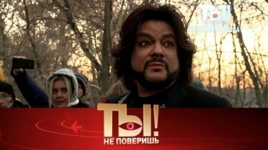 Уральская родня Филиппа Киркорова, болезнь Андрея Мягкова, наследство Петрухи и развлечения Эвелины Блёданс 03.12.2017