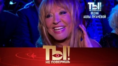 Весенний банкет Примадонны, женитьба Евгения Осина и медовый месяц Анастасии Заворотнюк 09.03.2018