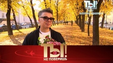 Юбилей Валентина Юдашкина, здоровье Стаса Пьехи и покупки Примадонны 20.10.2018