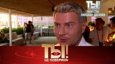 Женитьба Николая Баскова, квартира Татьяны Васильевой, заместитель Примадонны и покушение на Криса Кельми 09.09.2017