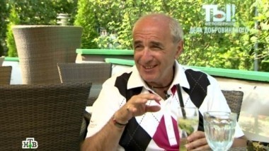 Звездные дела Добровинского, секреты Аллы Пугачёвой, интимные тайны Бориса Грачевского 12.09.2015