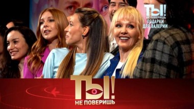 Звездные подарки к 8 Марта, защита от назойливых фанатов, Лариса Долина и Орнелла Мути на Неделе моды 08.03.2024