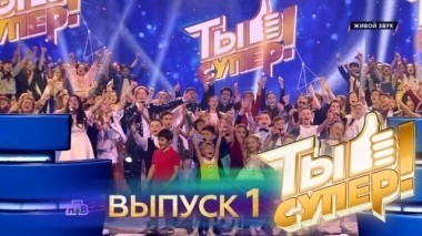 Выпуск №1 11.02.2017