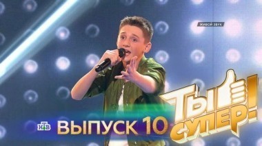 Выпуск №10 15.04.2017