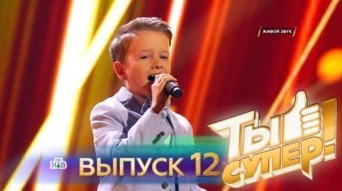 Выпуск №12 29.04.2017