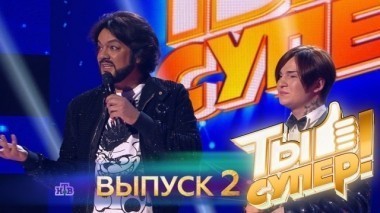 Выпуск №2 18.02.2017