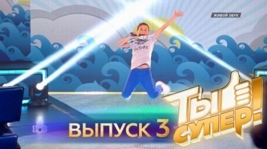 Выпуск №3 25.02.2017