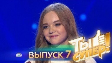 Выпуск №7 25.03.2017