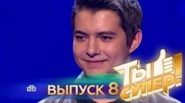 Выпуск №8 01.04.2017