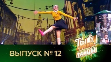 Выпуск №12 25.11.2017