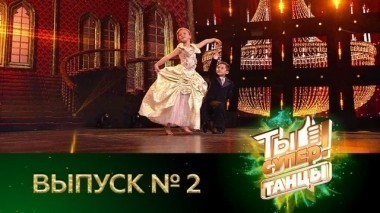 Выпуск №2 09.09.2017