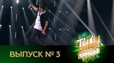 Выпуск №3 16.09.2017