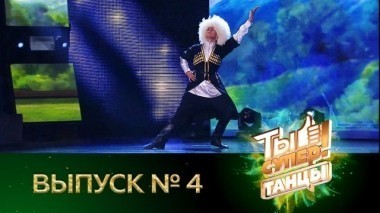 Выпуск №4 23.09.2017