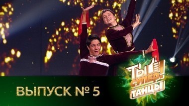 Выпуск №5 30.09.2017