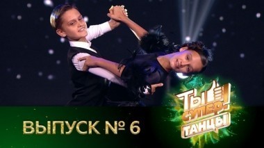 Выпуск №6 07.10.2017