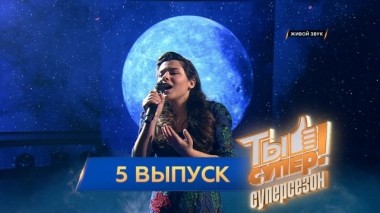 Выпуск №5 14.04.2019