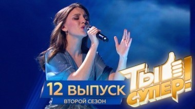 Выпуск №12 30.04.2018