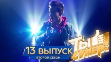 Выпуск №13 05.05.2018