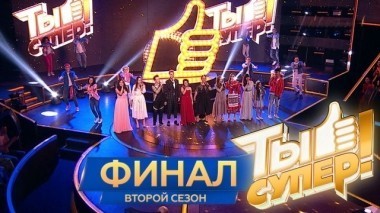 Выпуск №16. Финал 26.05.2018