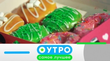 10 октября 2019 года 09.10.2019