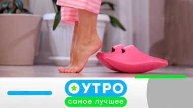 Утро. Самое лучшее / 19 октября 2026 года / 19.10.2026