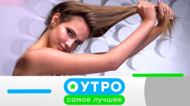 3 августа 2020 года 03.08.2020