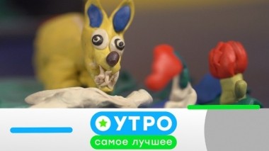 3 сентября 2019 года 03.09.2019