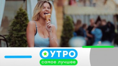 6 августа 2024 года 06.08.2024