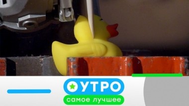 9 апреля 2019 года 08.04.2019