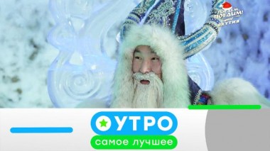 10 февраля 2021 года 10.02.2021