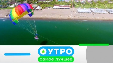 10 июня 2021 года 09.06.2021