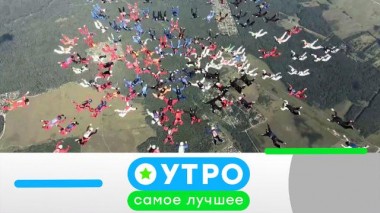 11 сентября 2020 года 11.09.2020