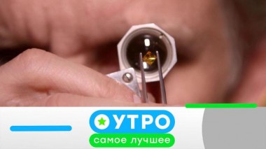 13 августа 2020 года 12.08.2020