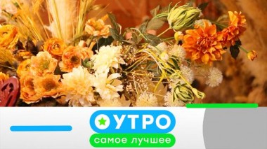 18 октября 2021 года 18.10.2021