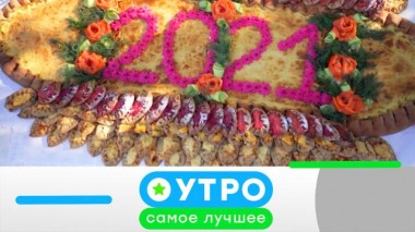 19 октября 2021 года 19.10.2021