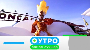 2 июня 2021 года 01.06.2021