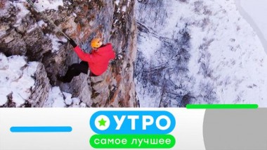 3 февраля 2021 года 03.02.2021