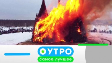 9 апреля 2021 года 08.04.2021