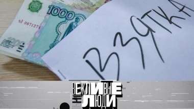 Пособие о взятках, нападки Макрона на Россию, наказание для Кокорина и оскорбления в соцсетях 06.02.2019