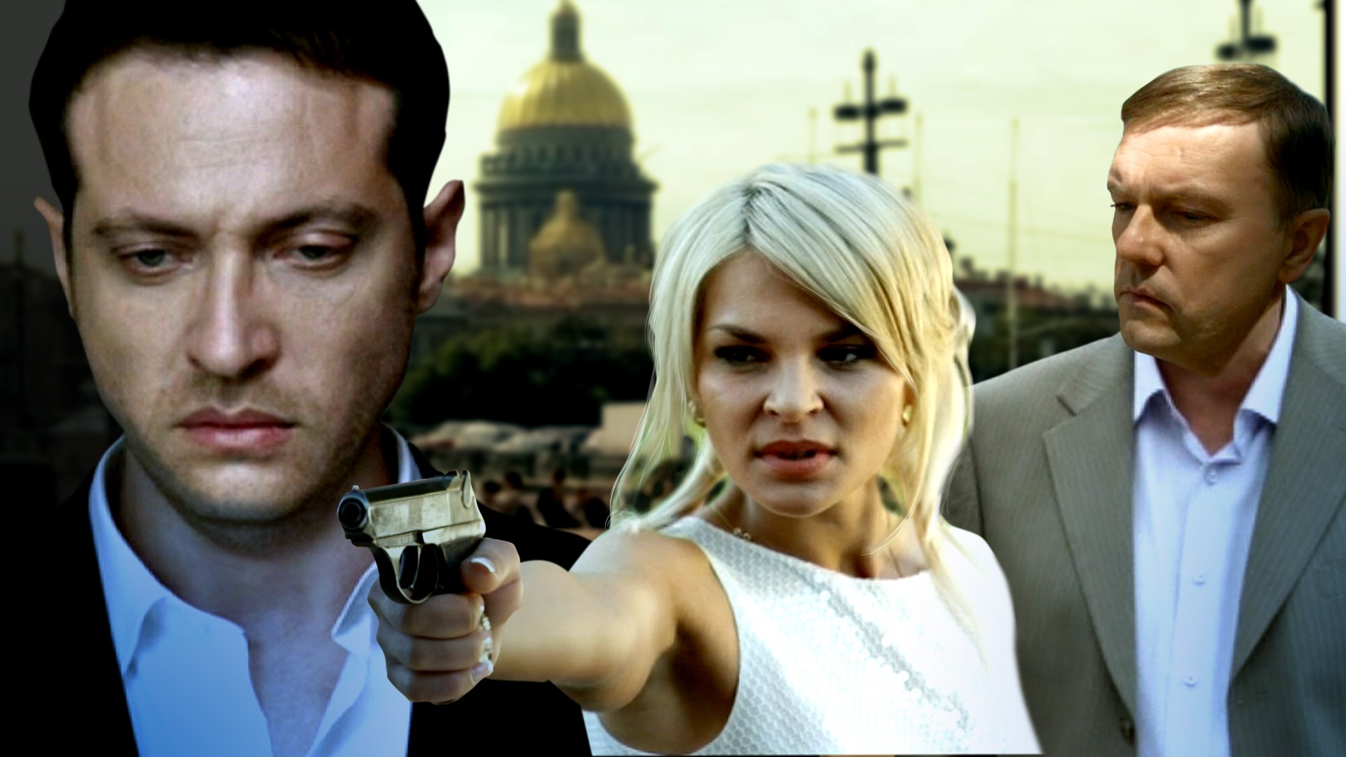 Возвращение