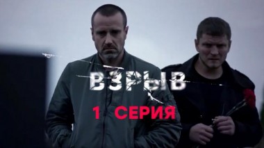 1-я серия 05.03.2025