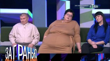«200 килограммов мамы» 30.04.2025
