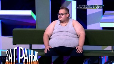 «238 кг в 26 лет назло родителям!» 21.08.2024